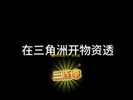 醒狮贺元宵 《一梦江湖》元宵节外观全曝光 ！